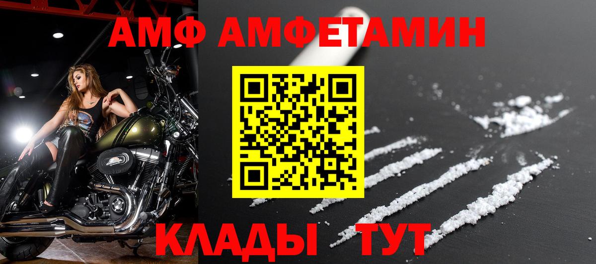 Amphetamine 97% Партизанск