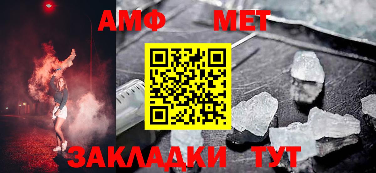 Партизанск  Amphetamine  Вход с VPN  АМФЕТАМИН Premium 