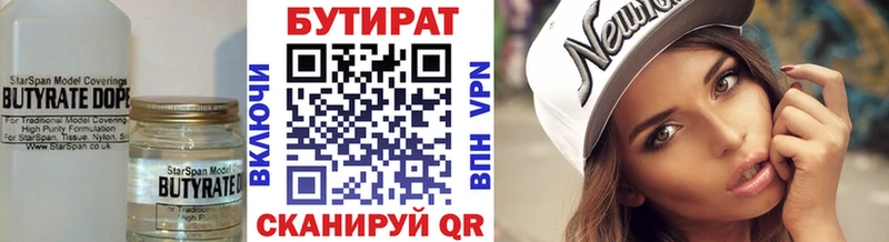 БУТИРАТ бутандиол Партизанск