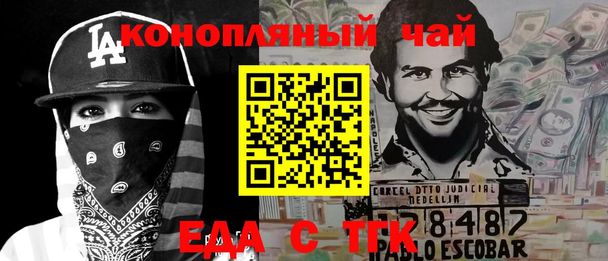 Печенье с ТГК конопля  Вход с VPN  Партизанск 