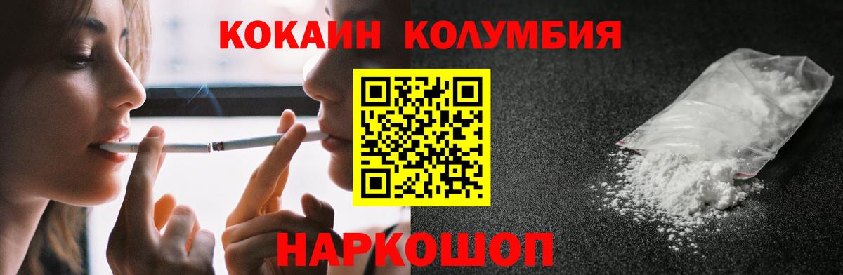 Партизанск  COCAIN VHQ  Вход с VPN  что такое   Кокаин 99% 