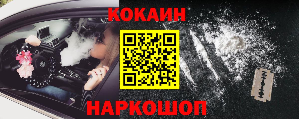 COCAIN Fish Scale Партизанск