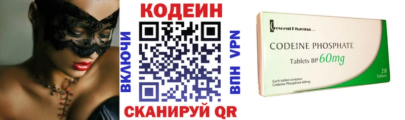 Codein Purple Drank  Партизанск 