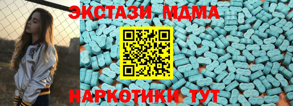 Ecstasy Philipp Plein  Экстази mix  ЭКСТАЗИ  OMG онион  Вход с VPN  Партизанск 
