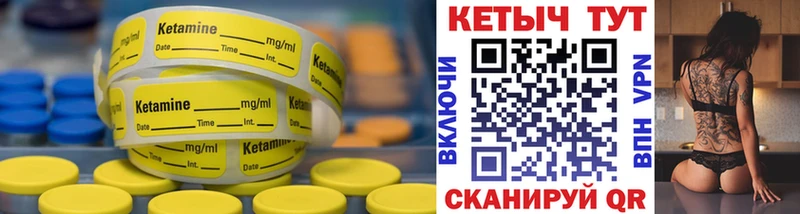 Кетамин ketamine  где можно купить наркотик  KRAKEN как войти  Партизанск 