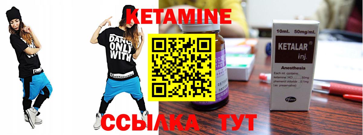 КЕТАМИН ketamine  Вход с VPN  Кетамин ketamine  Партизанск 