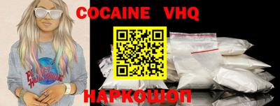 COCAINE Кингисепп