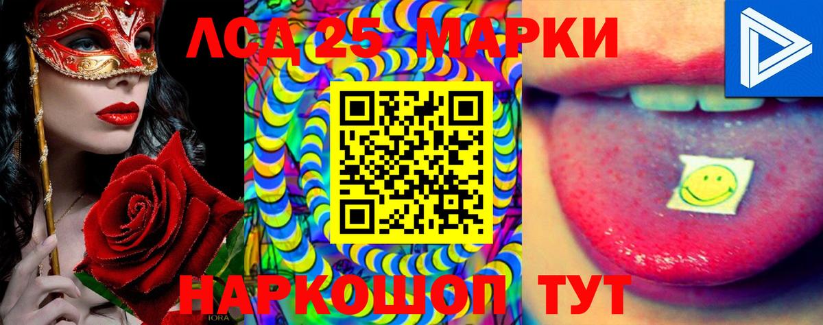 Партизанск  ЛСД экстази кислота  Вход с VPN  LSD-25 экстази ecstasy 
