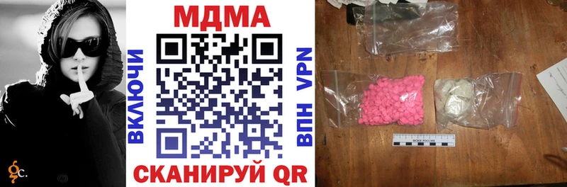 ОМГ ОМГ ССЫЛКА  Партизанск  MDMA Molly 