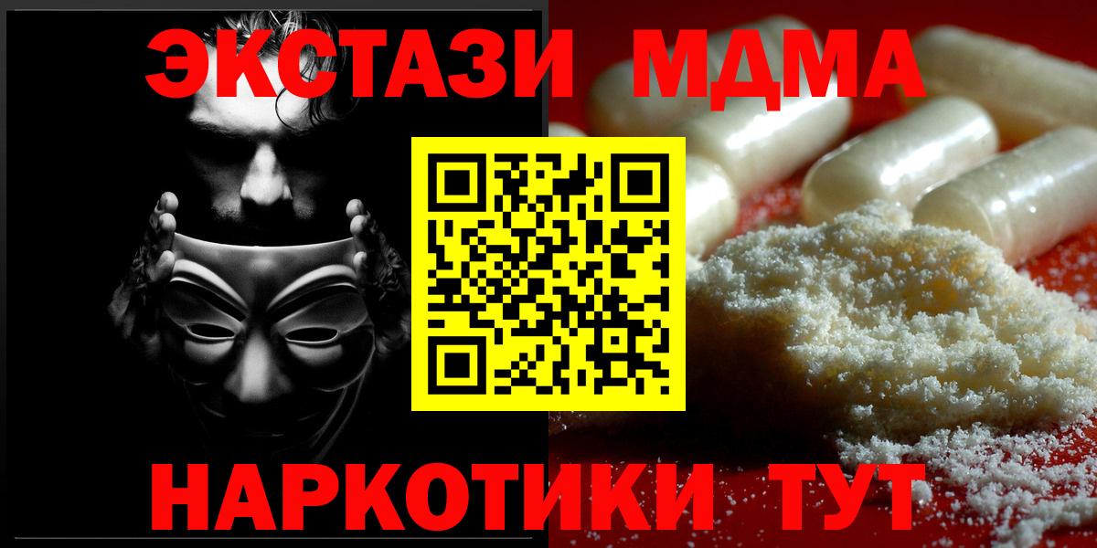 Купить наркотики  КОКАИН  Alpha PVP  Гашиш  Марихуана  Масло THC  NBOMe  Мяу-Мяу  Партизанск  Гарик  Вход с VPN  МЕФ  Бошки Шишки 