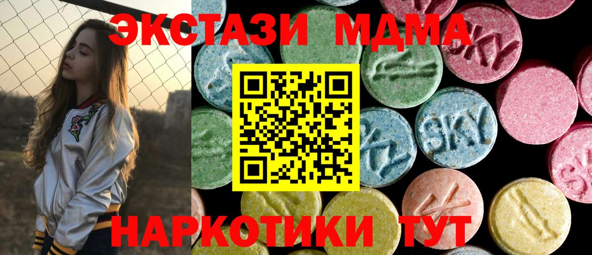 Партизанск  МДМА кристаллы  MDMA  MDMA VHQ  Вход с VPN 