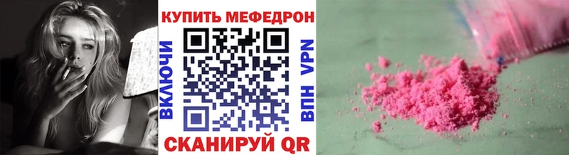 где можно купить наркотик  Партизанск  Меф mephedrone 