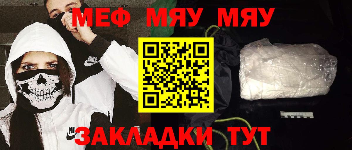 МЕФ мука Партизанск