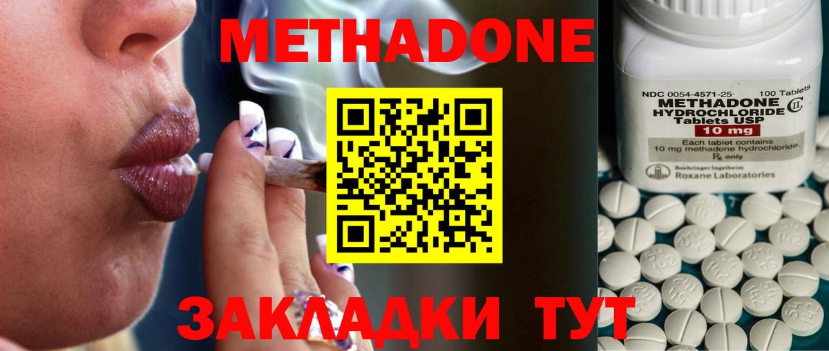 МЕТАДОН мёд Партизанск