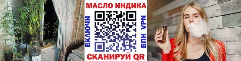 Дистиллят ТГК THC oil  Партизанск 