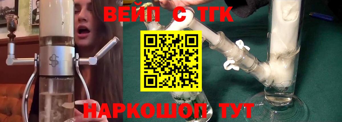 Дистиллят ТГК Wax Партизанск