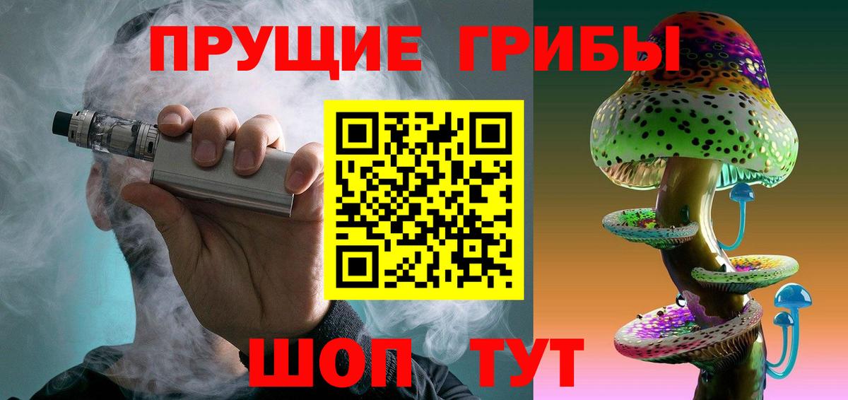 Партизанск  Галлюциногенные грибы MAGIC MUSHROOMS  Вход с VPN 