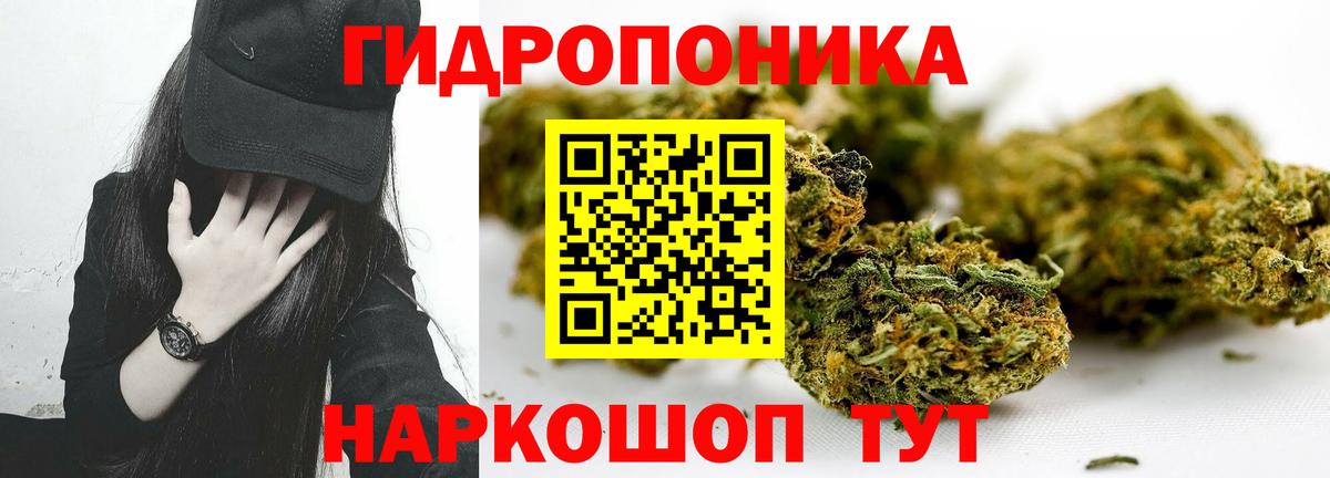 МАРИХУАНА LSD WEED  Бошки марихуана White Widow  Канабис сатива  Вход с VPN  Партизанск 